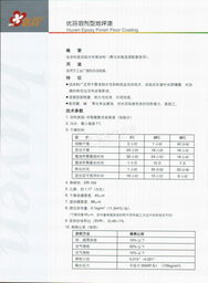 北京德諾希科技發展與工程產品技術介紹
