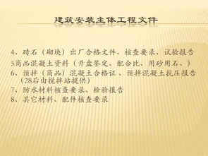 建設工程檔案編制與收集 掌握關鍵知識，高效管理工程檔案