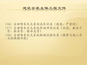 建設(shè)工程檔案編制與收集 資質(zhì)辦理關(guān)鍵環(huán)節(jié)詳解