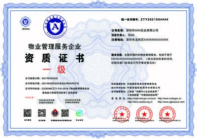 機(jī)電安裝維修企業(yè)資質(zhì)證書(shū)辦理指南 標(biāo)準(zhǔn)、價(jià)格、聯(lián)系方式與工程檔案編制要求