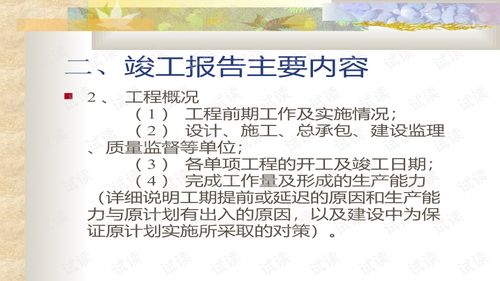 通信工程竣工資料與工程檔案編制的系統化實踐