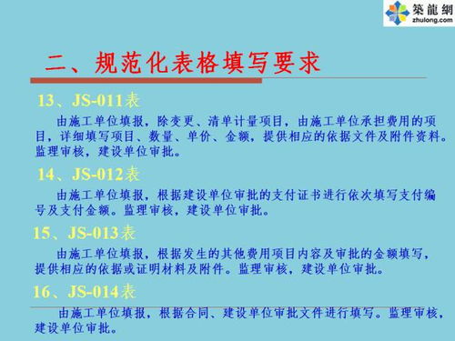 公路工程資料表格規范化編制與填寫 破解工程檔案編制難題